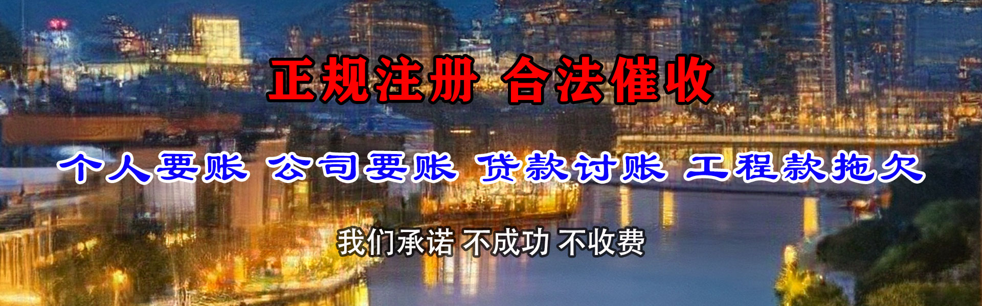 张湾收债公司
